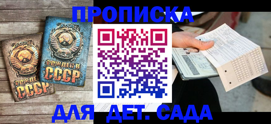 временная регистрация законно в Новомосковске