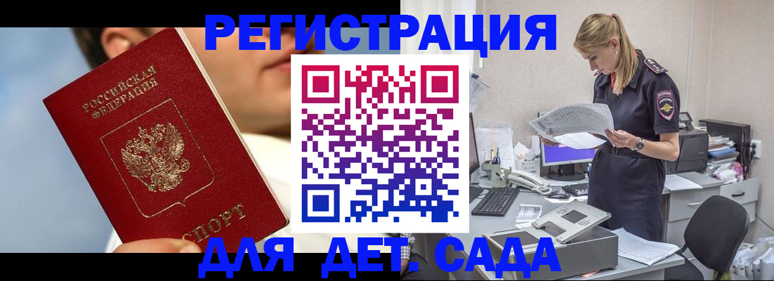 временная регистрация для всех в Новомосковске