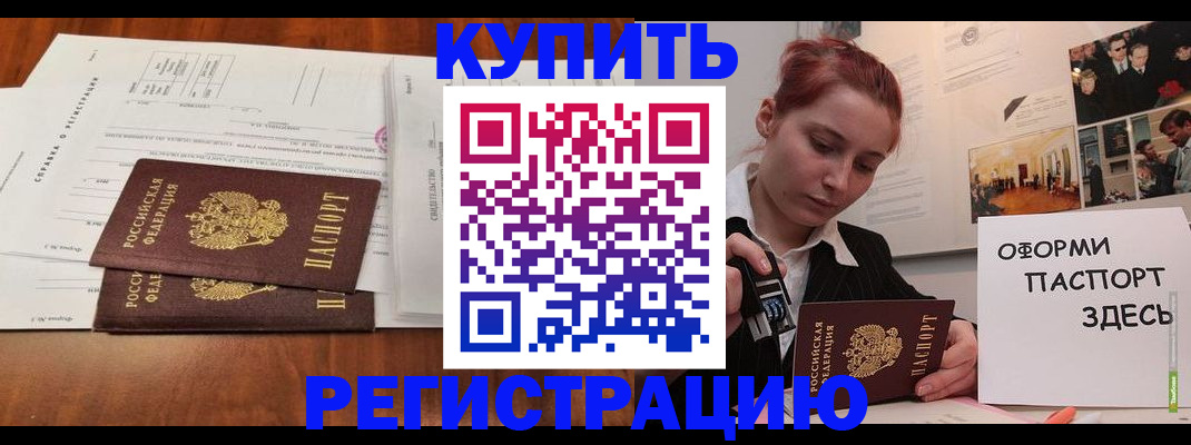 временная регистрация законно в Новомосковске