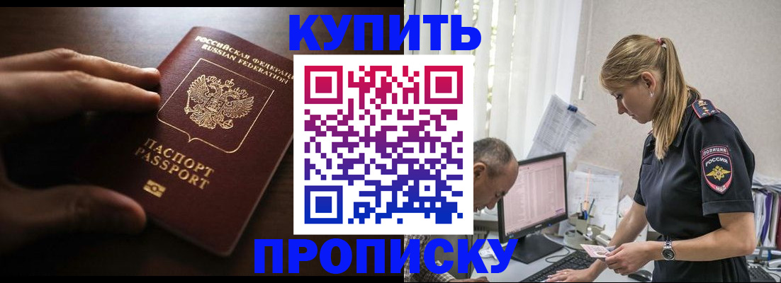 временная регистрация законно в Новомосковске