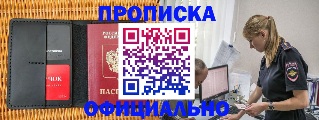 временная регистрация поиск в Новомосковске