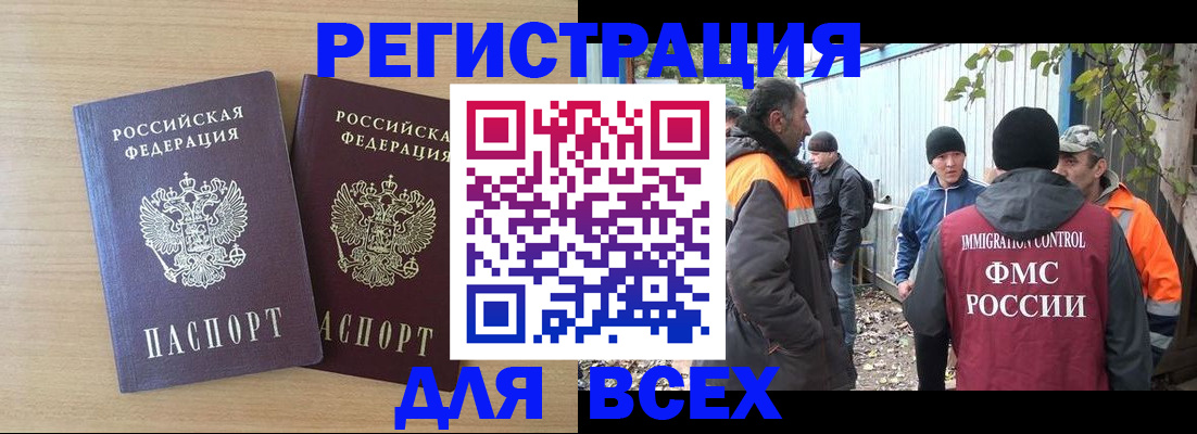 прописка гарантия в Новомосковске