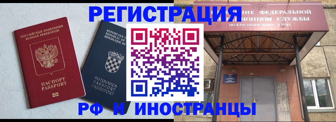 прописка поиск в Новомосковске